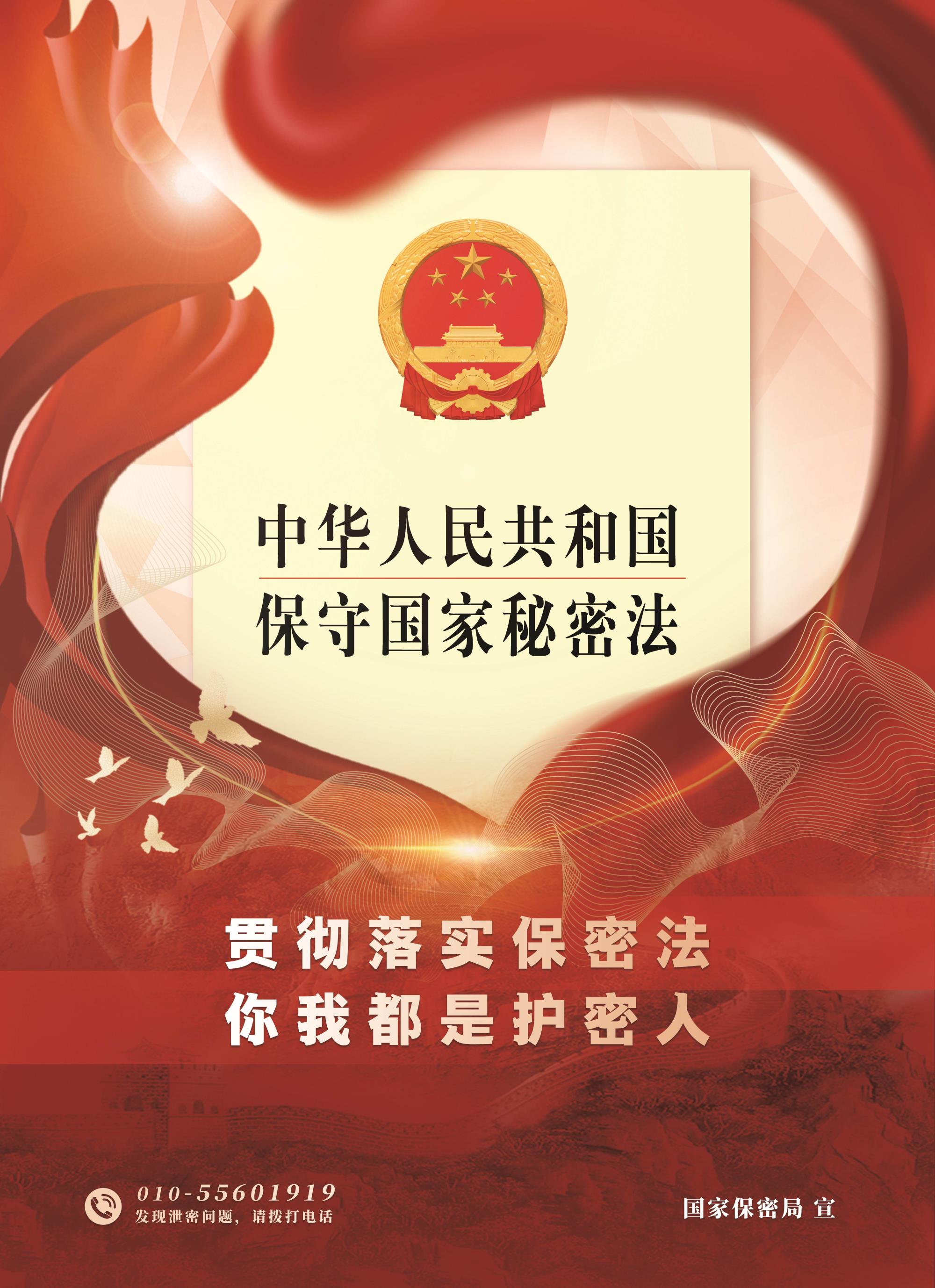 1.海报-你我都是护密人.jpg 1.海报-你我都是护密人.jpg