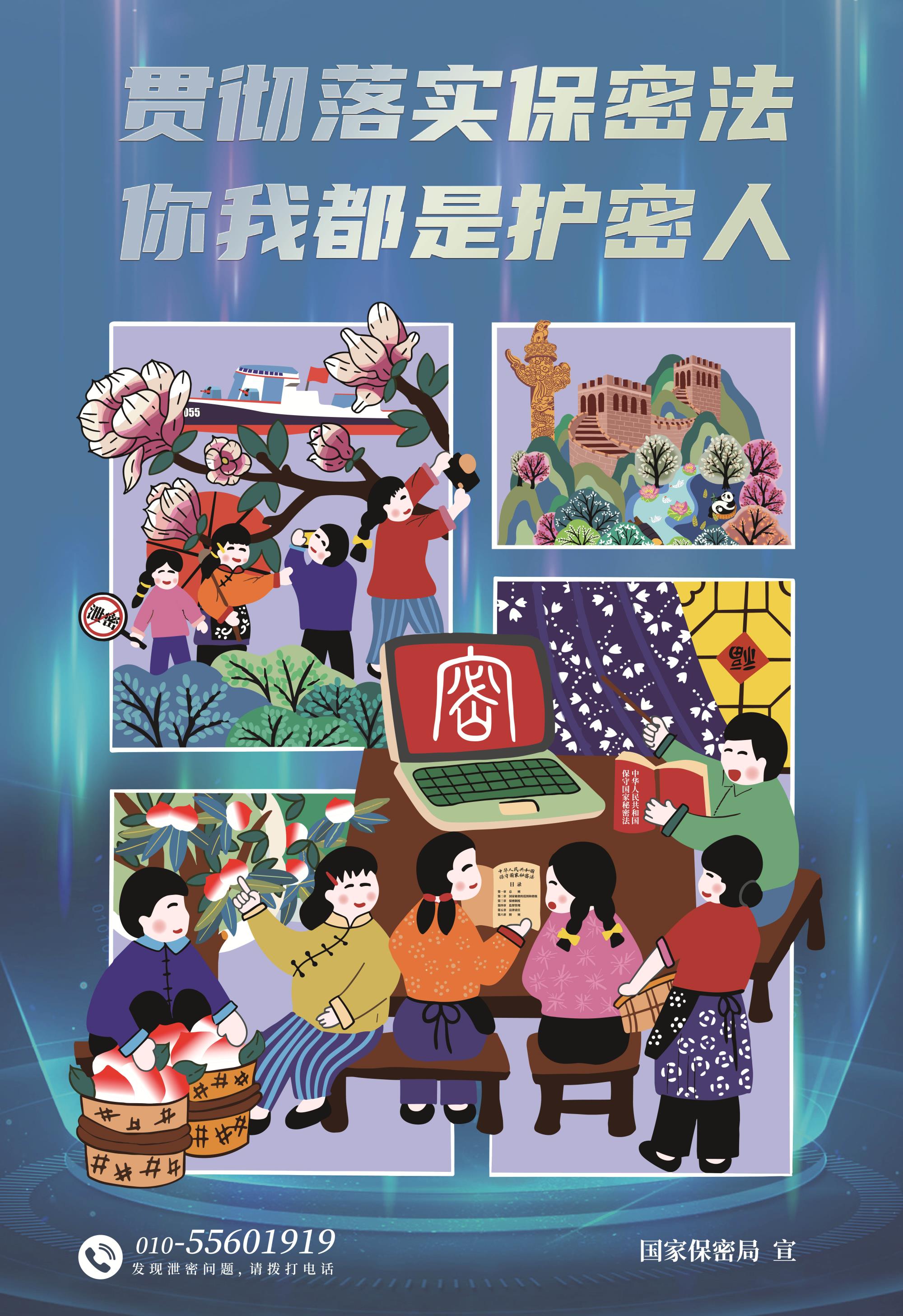 2.海报-言传身教保密观.jpg 2.海报-言传身教保密观.jpg